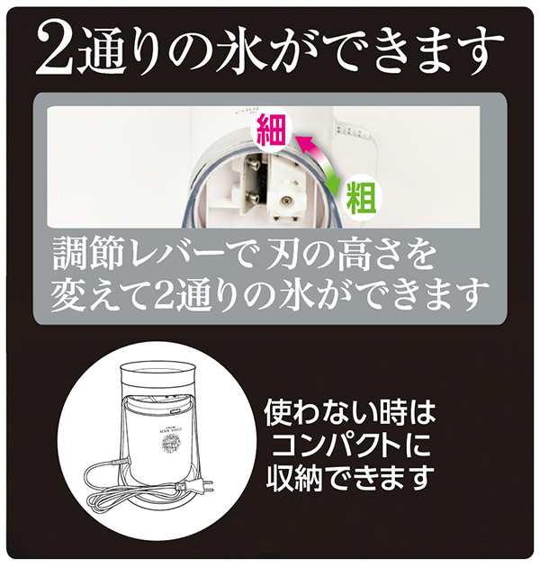 かき氷機 電動 ふわふわ しゃりしゃり 電気アイスシェーバー クールリッチ 2way かき氷器 カキ氷機 カキ氷器 氷かき器 氷かき機 電動 の通販はau Pay マーケット お弁当グッズのカラフルbox