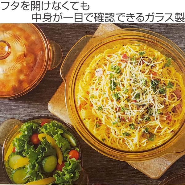 ガラス鍋とカゴの3点セット パール金属 両手鍋 21.5cm ガス火専用 ガラス製 VISIONS 2.5L