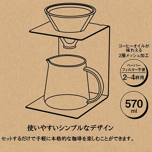 珈琲 ドリッパーセット 570ml 木製 キャプテンスタッグ （ 瀘過器不必要 サーヴァー 照明ランプ ステンレス鋼 コーヒーポット エコ 金属元素 珈琲装具 ）
