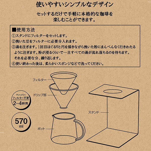 珈琲 ドリッパーセット 570ml 木製 キャプテンスタッグ （ 瀘過器不必要 サーヴァー 照明ランプ ステンレス鋼 コーヒーポット エコ 金属元素 珈琲装具 ）
