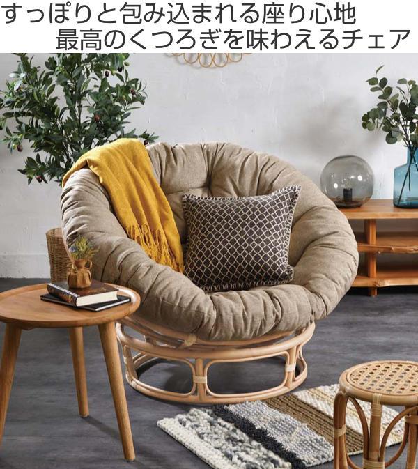 希少♦️高級ラタンソファ♦️ふっくらクッション♦️便利な分割可♦️右側♦️送料込 パパサンチェア パラボラ型 ラタンソファ ナチュラルフレーム 幅100cm