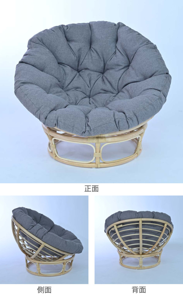 ラタン パパサンチェア フレーム2脚セット（クッションなし） パパサン