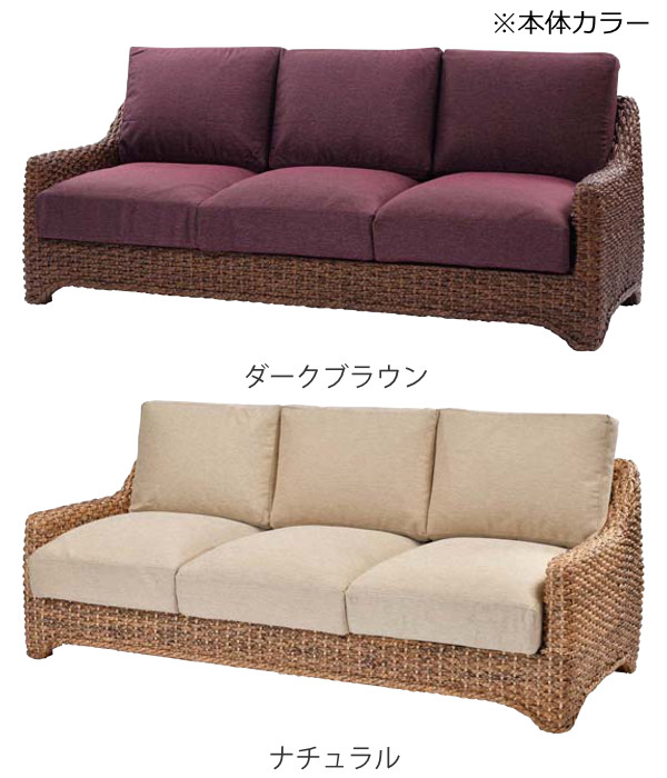 ソファ 3人掛け ウォーターヒヤシンス製 アジアン家具 LOTUS 幅180cm （ クッションソファ ソファー クッション 選べる おしゃれ ホテルライク クッション付き ラウンジチェア クッションソファー バリ アジアン ）_2