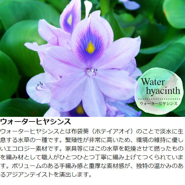 ソファ 3人掛け ウォーターヒヤシンス製 アジアン家具 LOTUS 幅180cm （ クッションソファ ソファー クッション 選べる おしゃれ ホテルライク クッション付き ラウンジチェア クッションソファー バリ アジアン ）_8
