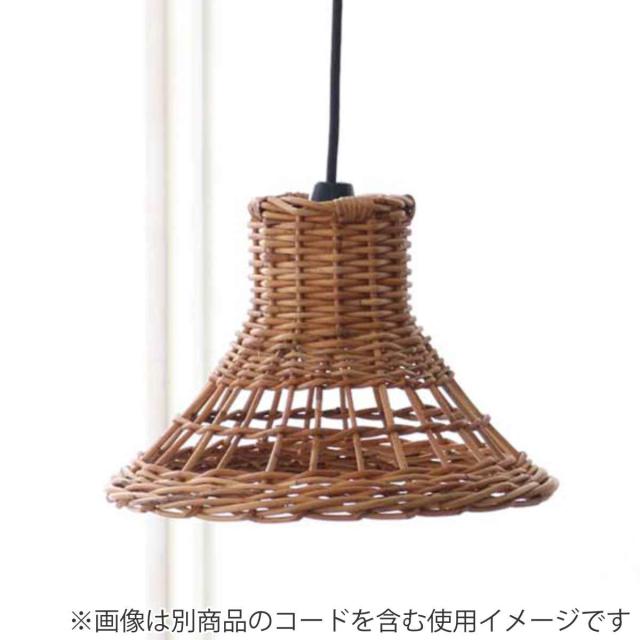 籐 ランプシェード 傘型 ラタン製 直径30cm （ ラタン 籐製