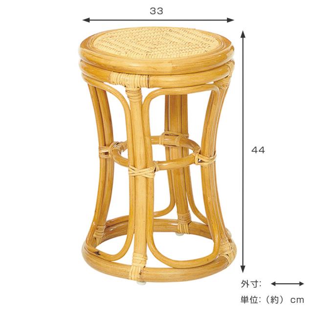 ラタンスツール 丸型 籐製 アジロ編み 座面高44cm （ 籐家具 ラタン製