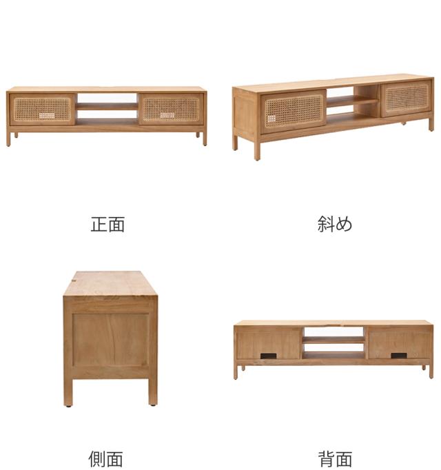 テレビ台 ローボード ラタン チーク無垢材 KAGOME 150cm幅 （ テレビ