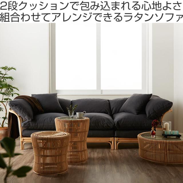 籐 センターソファ 座面高47cm Breeze （ ラタン ブリーズ ソファ クッション イス 籐家具 完成品 パーソナルソファ ソファー 1P 籐椅子 リゾート 組み合わせ グレー 無地 ）の通販は