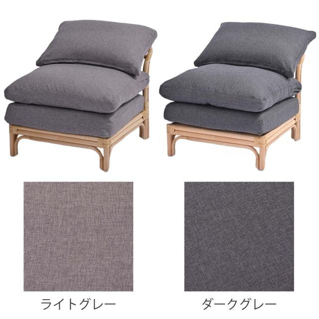 籐 センターソファ 座面高47cm Breeze （ ラタン ブリーズ ソファ クッション イス 籐家具 完成品 パーソナルソファ ソファー 1P 籐椅子 リゾート 組み合わせ グレー 無地 ）の通販は