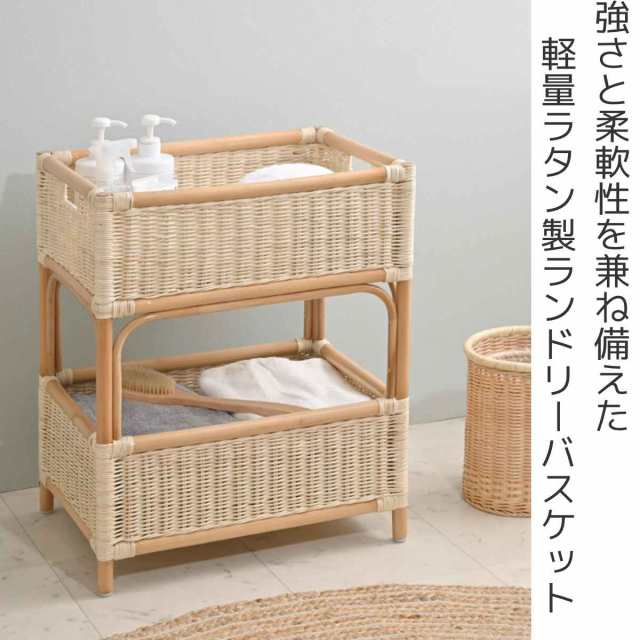 籐 ランドリーバスケット 高さ61cm 2段 ラッカー塗装 天然素材 籐 ランドリーバスケット 高さ61cm 2段 ラッカー塗装 天然素材