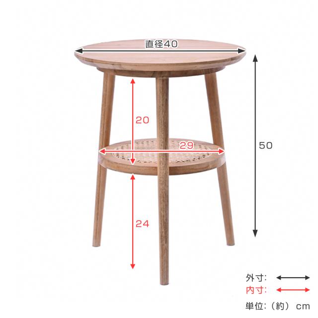 サイドテーブル ラタン 直径40cm 天然木 CALM （ ラタンテーブル テーブル ソファサイド ベッドサイド 籐 籐製 かごめ編み 丸型 机 リビング カフェテーブル リビングテーブル 完成品 ）