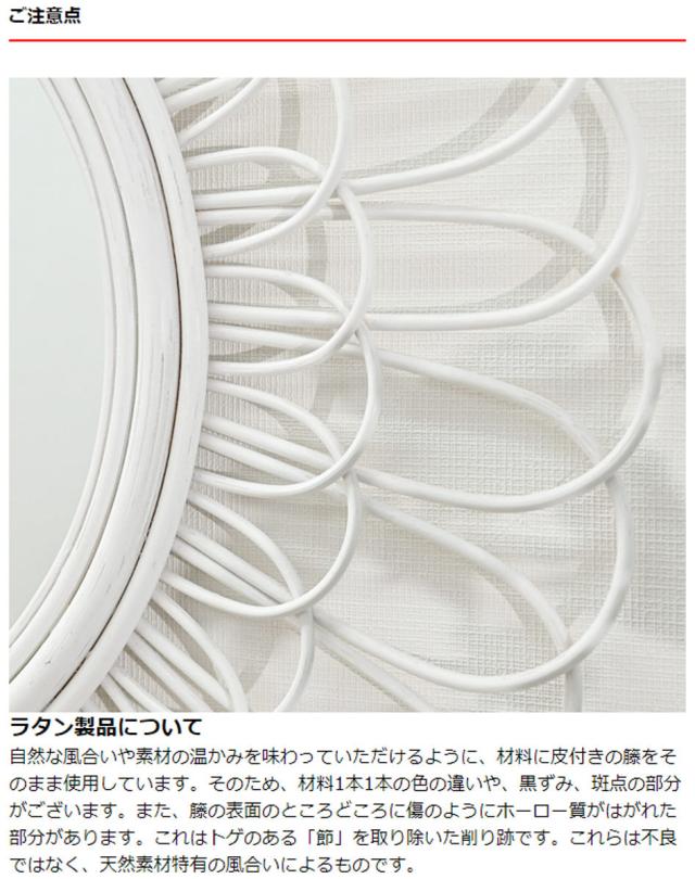 ラウンドミラー ラタン 幅70cm 吊り下げ fiore （ ラタンミラー フラワーミラー 鏡 壁掛け リビング 玄関 籐 籐編み 籐製 ミラー ウォールミラー かがみ 丸ミラー インテリアミラー 型 ）