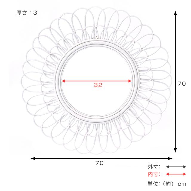 ラウンドミラー ラタン 幅70cm 吊り下げ fiore （ ラタンミラー フラワーミラー 鏡 壁掛け リビング 玄関 籐 籐編み 籐製 ミラー ウォールミラー かがみ 丸ミラー インテリアミラー 型 ）