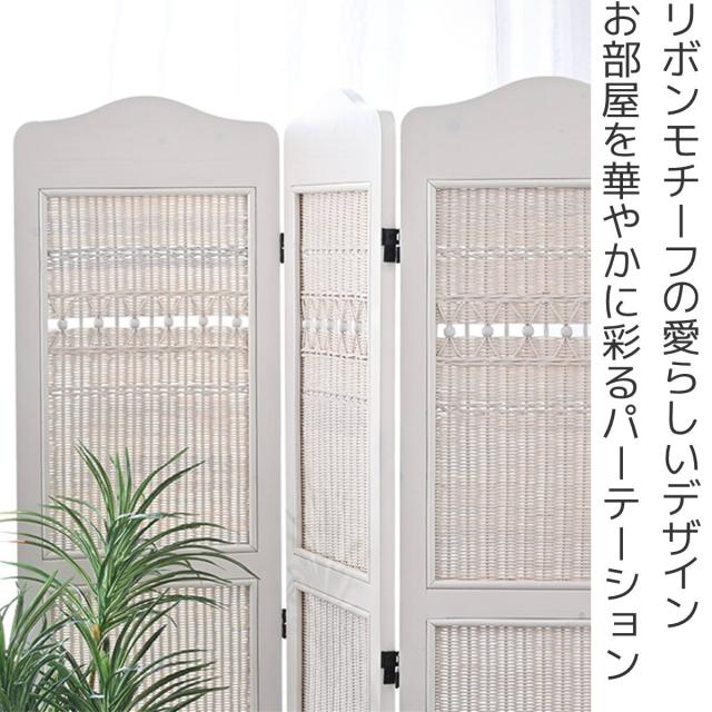 130 家具・インテリア ラタン 4連パーテーション ライトカラー
