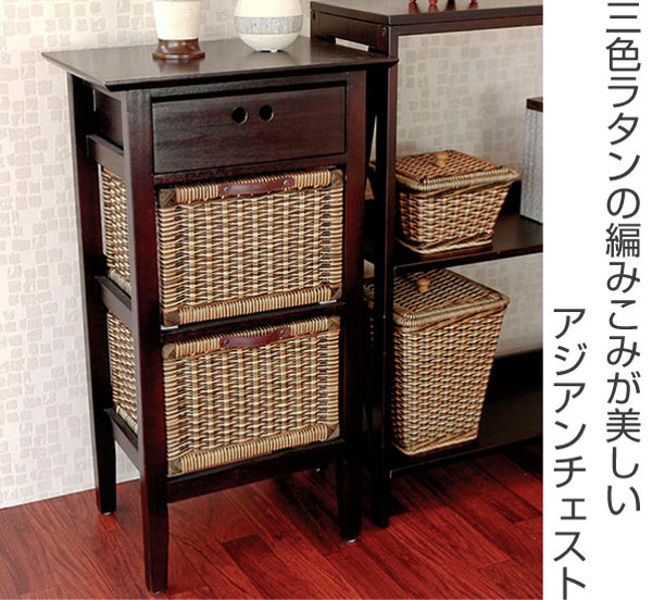 籐家具 ラタン チェスト 引き出し 3段 【公式通販】