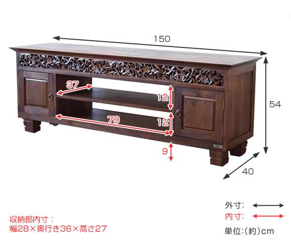 テレビ台 幅150cm ミドルタイプ アジアンテイスト 天然木 チーク （ TV