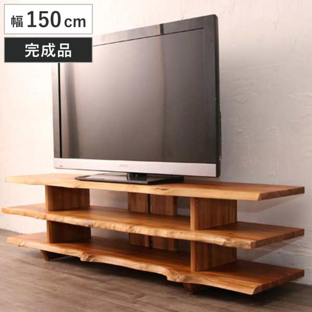 テレビ台 幅150cm ローボード 天然木 チーク無垢板 Breeze （ TVボード TV台 完成品 アジアン ナチュラル AVラック AV収納 リビング収納 テレビラック 大型 ）