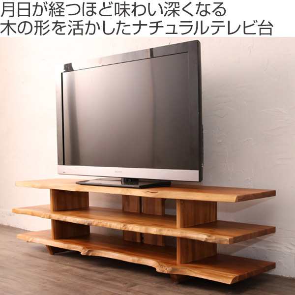 テレビ台 幅150cm ローボード 天然木 チーク無垢板 Breeze （ TVボード 
