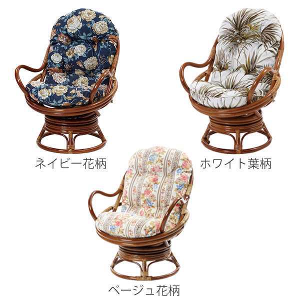 籐 回転座椅子 チェア クッション付 ラタン製 籐家具 座面高35cm 籐 回転座椅子 チェア クッション付 ラタン製 籐家具 座面高35cm