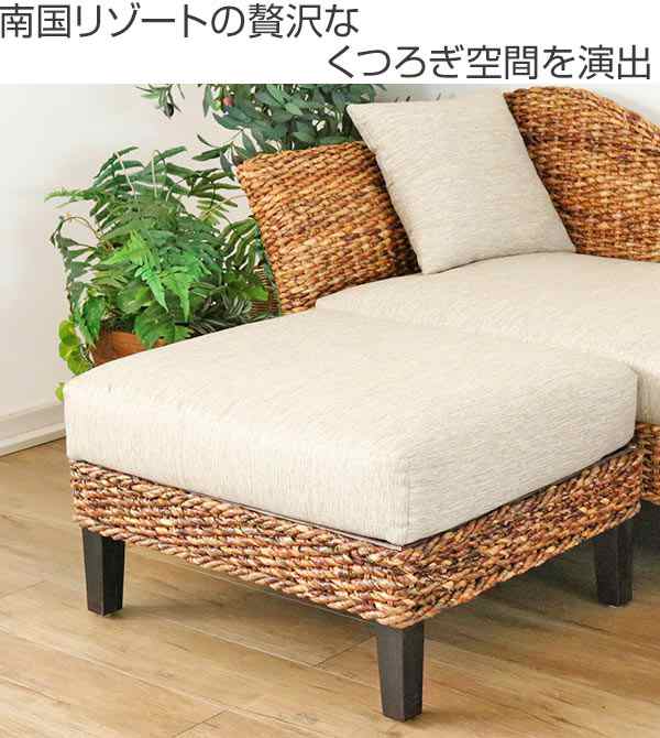 アバカ　オットマン　洗える　リゾート風　アジアン　スツール　インテリア家具 アバカ オットマン 洗える リゾート風 アジアン スツール インテリア