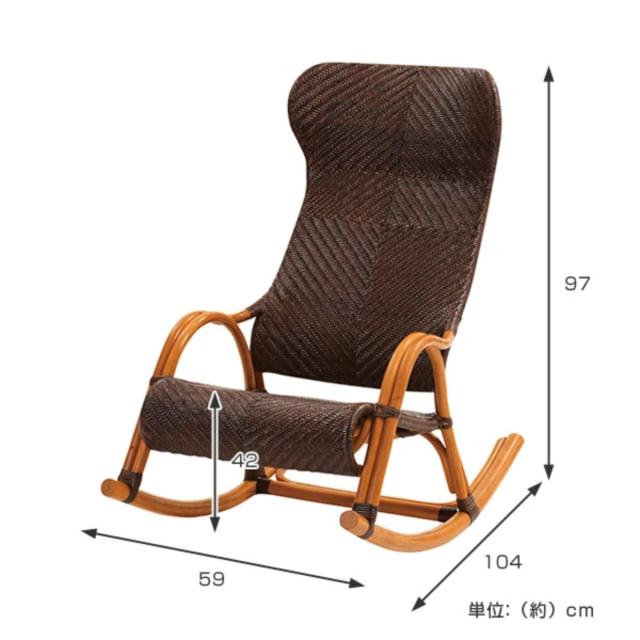 籐 ロッキングチェア ラタン家具 WAHOO 座面高42cm （ 椅子