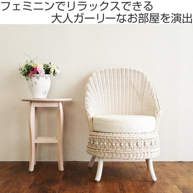 籐 ソファ 幅55cm シングルソファ 1人掛け ラタン製 fiore （ 白家具
