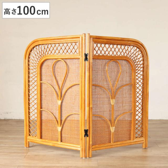 籐 スクリーン 二つ折り 高さ100cm 衝立 ラタン製 （ ついたて 屏風 間仕切り 家具 ラタン 籐製 アジアン リゾート風 ）の通販は