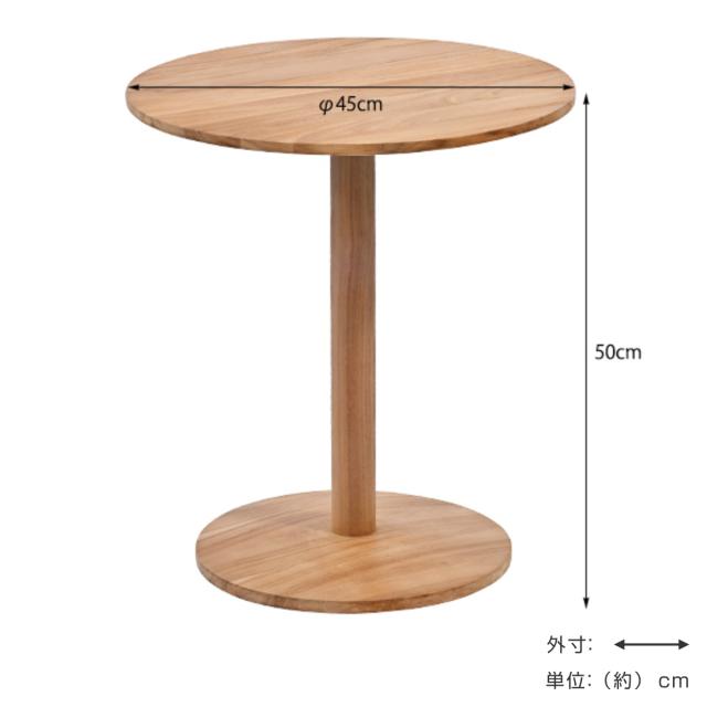 サイドテーブル 直径45cm チーク材 HOKOS （ ミニテーブル テーブル 木製 天然木 完成品 ソファサイド ベッドサイド 丸テーブル ナイトテーブル コーヒーテーブル ベッドテーブル 玄関 ディスプレイ 飾り台 高さ50cm ）_3