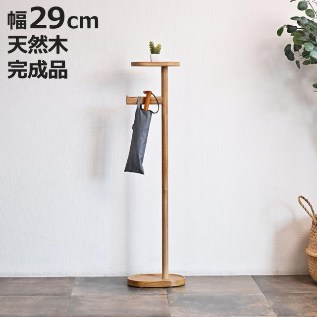 アンブレラスタンド 幅29cm 傘立て チーク材 HOKOS （ 傘たて 木製 天然木 傘 収納 玄関収納 コンパクト スリム 省スペース チーク 木 ウッド 土間収納 シューズクローク シンプル 子供用傘 完成品 ）