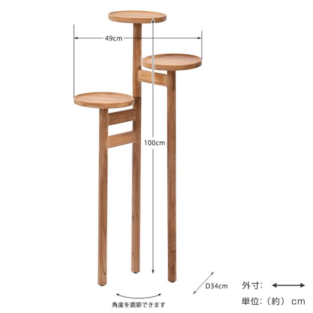 ステップトレイテーブル 幅49cm チーク材 HOKOS （ プランタースタンド フラワースタンド 鉢スタンド プランター台 鉢植え ラック 観葉植物 グリーン フラワー スタンド テーブル 天然木 チーク 室内 花台 ）_2