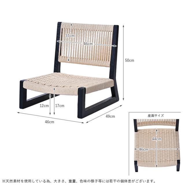 ペーパーコード座椅子 座面高17cm チーク材 （ 座椅子 座いす ローチェア 1人掛け 完成品 木製 天然木 ロータイプ 座面 広い 背もたれ付き 軽い 軽量 肘なし 座イス 低い 低設計 チェア イス 椅子 いす リビング 畳 和室 座敷 ）_4