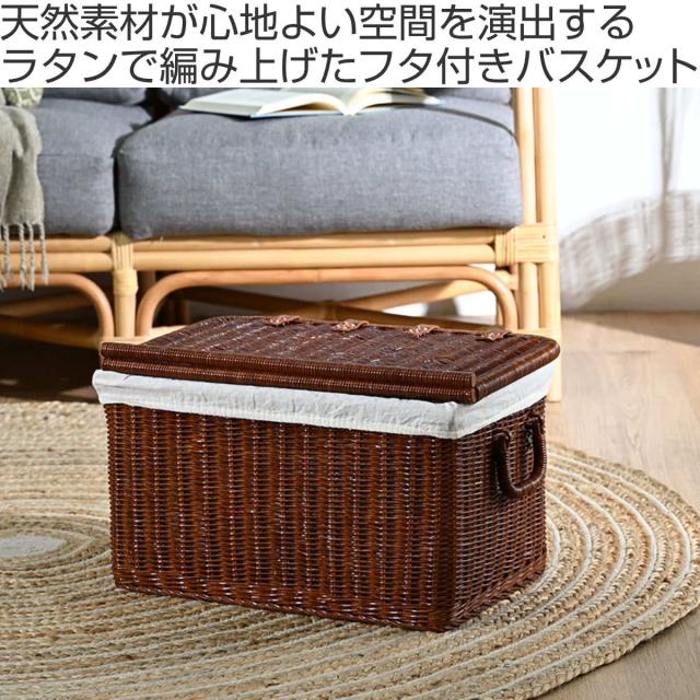 ラタン バスケット 幅40cm Mサイズ 小物収納 （ 籐 かご 収納かご 蓋