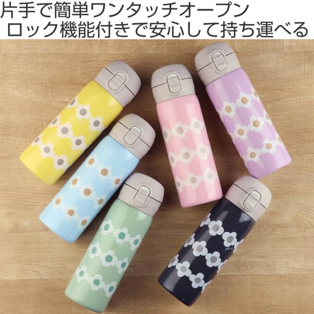 水筒 マグ 480ml Plune 保冷 保温 ワンタッチマグボトル （ 直飲み
