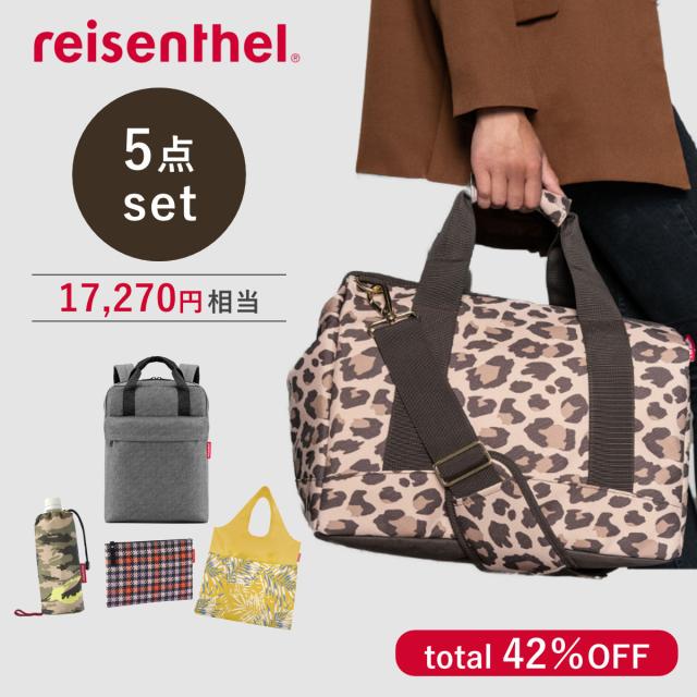 ボストンバッグ reisenthel お出かけ5点セット （ ライゼンタール 5点セット リュック エコバッグ ボトルホルダー ポーチ バッグ レディース トラベルバッグ 旅行 ボトルケース ケース お買い物バッグ リュックサック ）
