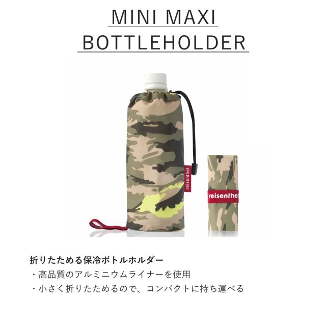 ボストンバッグ reisenthel お出かけ5点セット （ ライゼンタール 5点セット リュック エコバッグ ボトルホルダー ポーチ バッグ レディース トラベルバッグ 旅行 ボトルケース ケース お買い物バッグ リュックサック ）_7