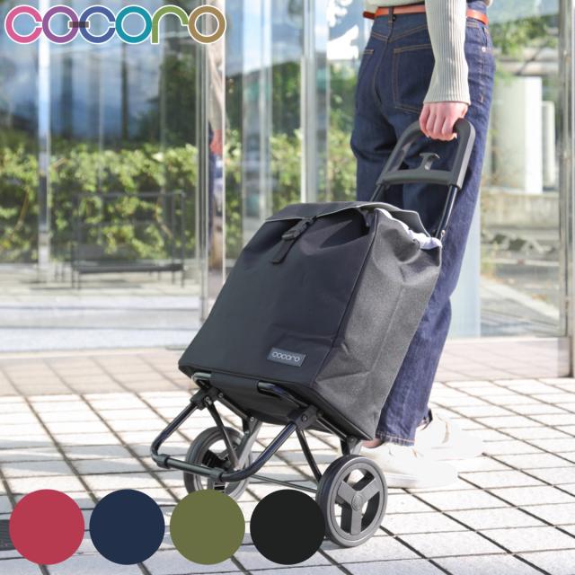 ショッピングカート cocoro ココロ スモール ネオ カート Sサイズ （ キャリー 2輪 買い物 保温 バッグ ショッピング 軽量 無地 保冷 スチール コンパクト 小さめ 軽い 歩行補助 プレゼント ）