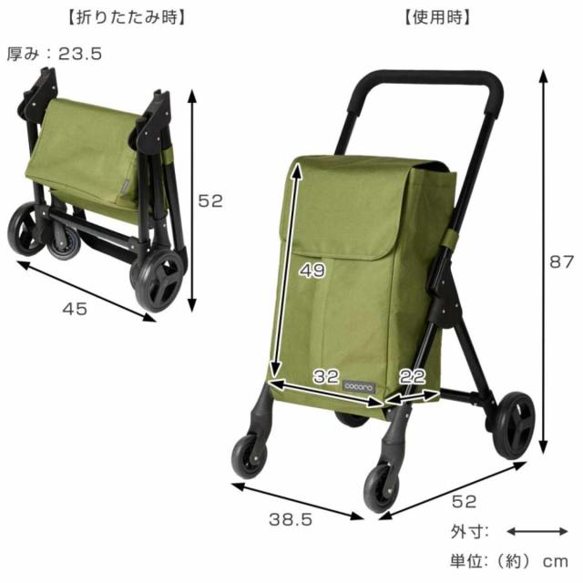 ショッピングカート cocoro ココロ オープンフロント 前押し 4輪カート （ キャリー カート 4輪 買い物 保温 バッグ ショッピング 軽量 無地 保冷 スチール 折りたたみ コンパクト 軽い 歩行補助 プレゼント ）_4