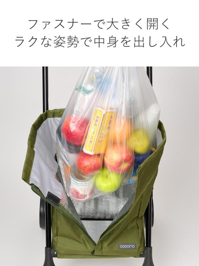 ショッピングカート cocoro ココロ オープンフロント 前押し 4輪カート （ キャリー カート 4輪 買い物 保温 バッグ ショッピング 軽量 無地 保冷 スチール 折りたたみ コンパクト 軽い 歩行補助 プレゼント ）_8