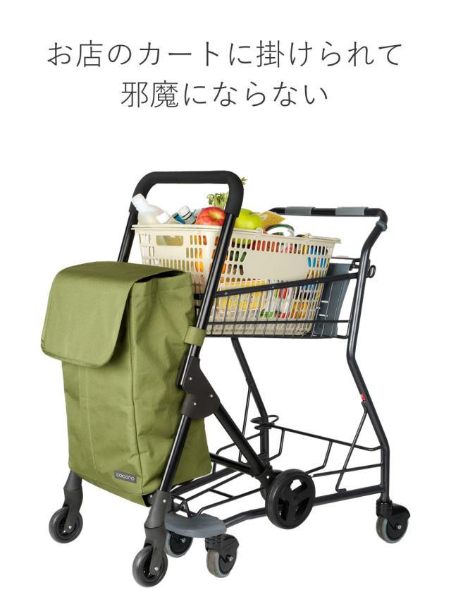 ショッピングカート cocoro ココロ オープンフロント 前押し 4輪カート （ キャリー カート 4輪 買い物 保温 バッグ ショッピング 軽量 無地 保冷 スチール 折りたたみ コンパクト 軽い 歩行補助 プレゼント ）_9