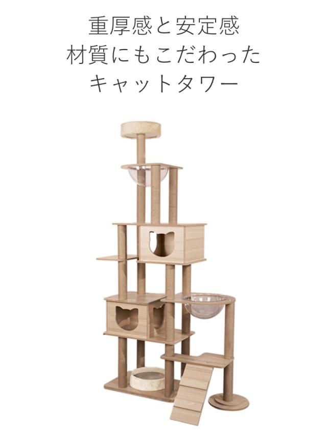 キャットタワー ねこぞく スカイタワー 木製 据え置き （ キャットツリー 猫タワー 190cm 爪とぎ キャットハウス おしゃれ インテリア 猫 ねこ 猫用品 運動不足 ストレス解消 キャットウォーク ペット用品 ）_3
