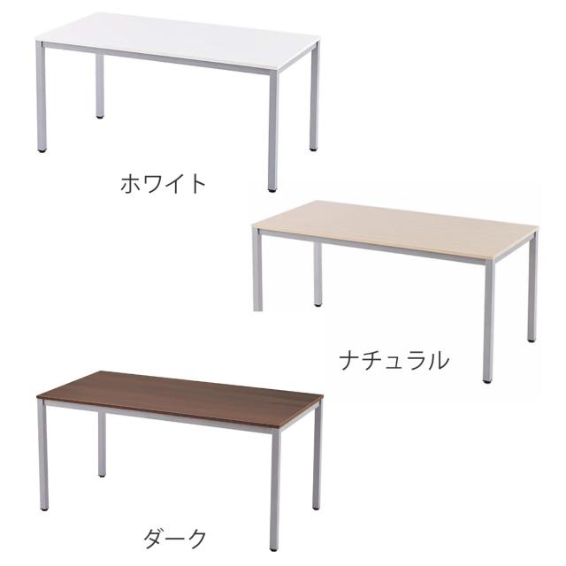 ミーティングテーブル 幅150cm オフィステーブル （ 法人限定 テーブル シンプル ベーシック デスク オフィス 会社 ワークデスク ワークテーブル オフィス家具 事務机 事務用 ）_1