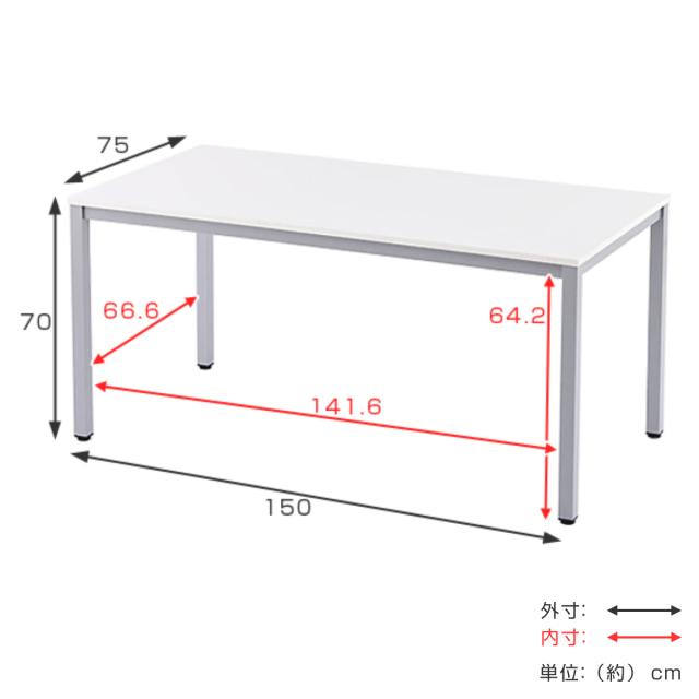 ミーティングテーブル 幅150cm オフィステーブル （ 法人限定 テーブル シンプル ベーシック デスク オフィス 会社 ワークデスク ワークテーブル オフィス家具 事務机 事務用 ）_2