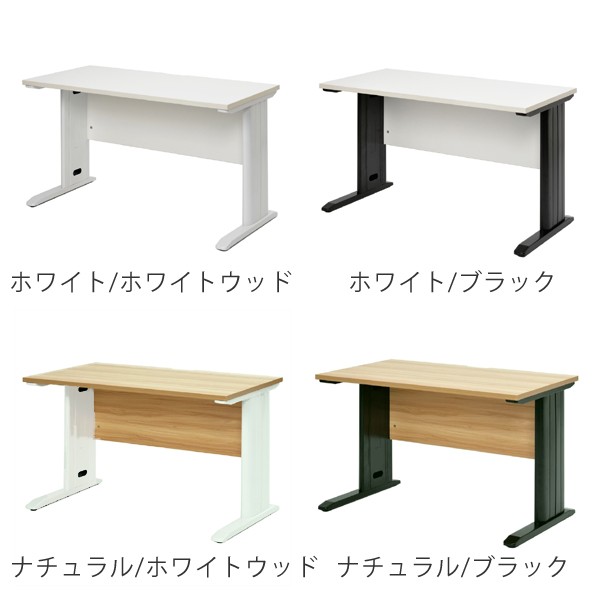 【法人限定】 オフィスデスク　パソコンデスク　スチール脚　Assort　幅120cm （ デスク パソコン PCデスク PC オフィス シンプル 事務机 スチールデスク ベーシック ワークデスク 会社 事務所 120cm オフィス家具 平机 机 ）