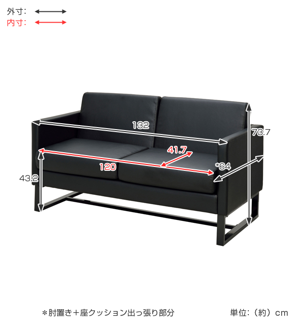 【法人限定】 オフィスソファ 2人掛け スクエアソファー 合皮 幅132cm （ ソファ 応接室 応接間 オフィス家具 ソファー 肘掛け付き ブラック 黒 おすすめ 2人用 二人用 椅子 チェア アームチェア ひとり掛け アーム付き シンプル ）_1