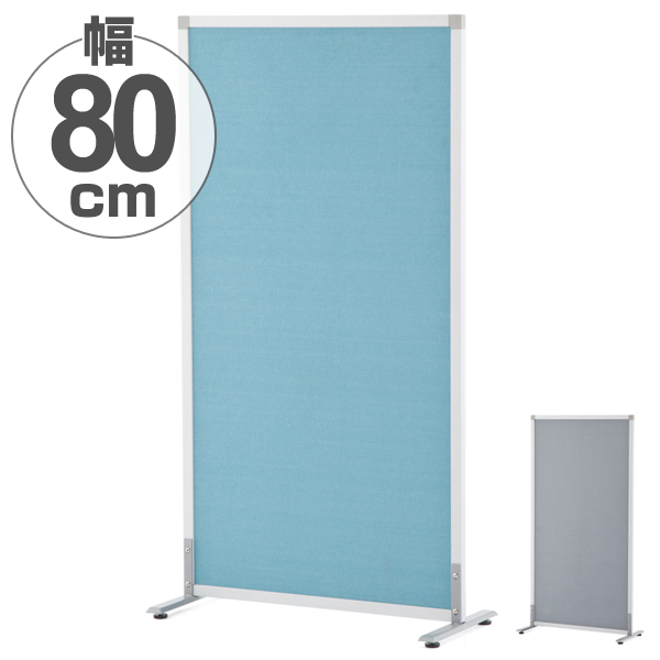 【法人限定】 パーテーション スクリーン掲示板 アジャスター付き 約幅82cm （ パーティション 間仕切り 衝立 パーテイション ついたて 目隠し 仕切り スクリーン オフィス 事務所 部屋 イベント会場 学習塾 塾 ）