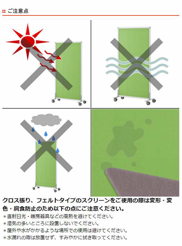 法人限定】 パーテーション スクリーン掲示板 キャスター付き 約幅82cm