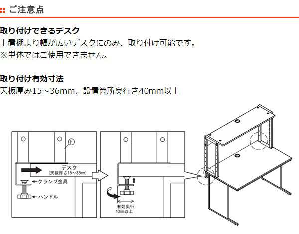 法人限定】 ワーキングデスク 上置棚 幅140cm デスク上 棚 （ 上置き