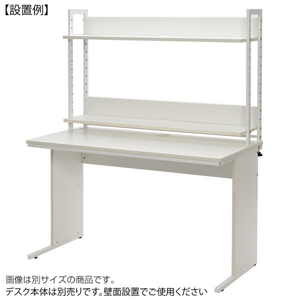 法人限定】 ワーキングデスク 上置棚 2段 幅80cm デスク上 棚 （ 上 