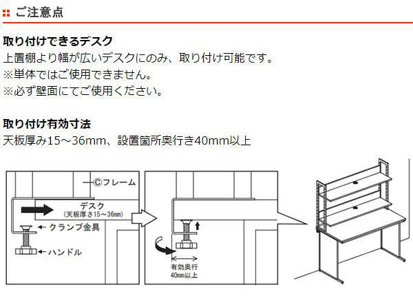 法人限定】 ワーキングデスク 上置棚 2段 幅80cm デスク上 棚 （ 上