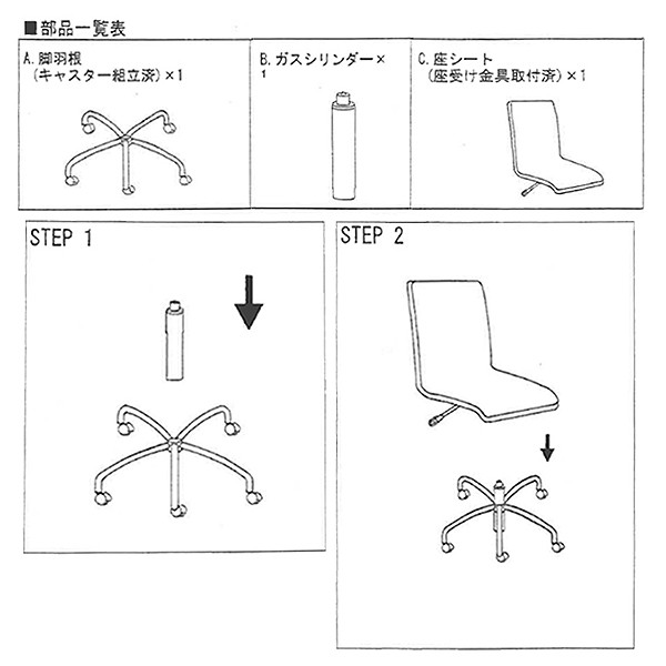 【法人限定】 オフィスチェア キャスター付き 昇降式 座面高43cm〜50cm キャスターチェア 椅子 （ チェアー イス デスクチェア パソコンチェア オフィスチェアー デスク 学習椅子 事務椅子 高さ 調整 座面 ミーティング オフィス 会社 ）_11